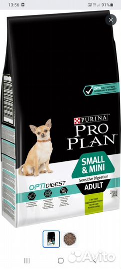 Корм для собак мелких пород