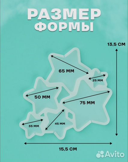 Формочки для леденцов