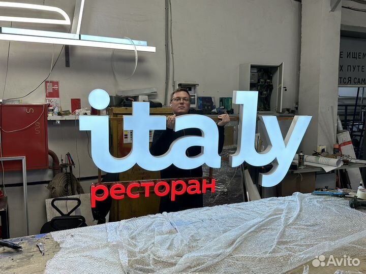 Вывески наружная реклама объемные буквы