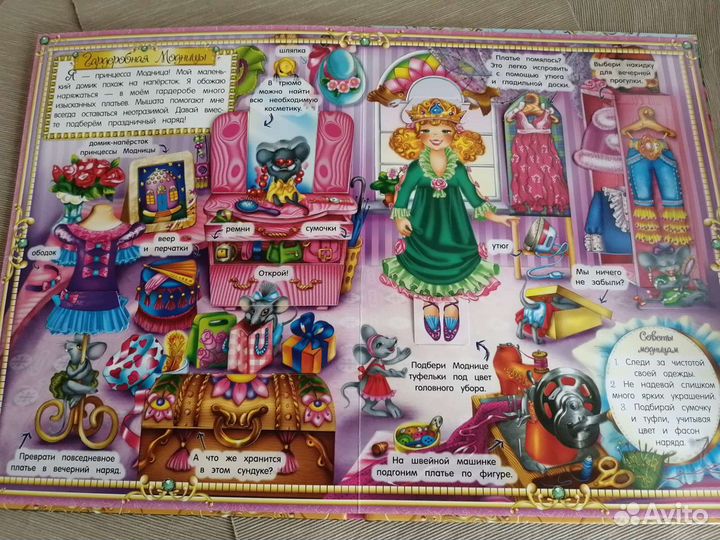 Книга девочке 