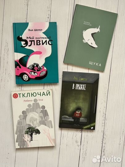 Книги для подростков