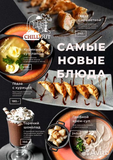 Дизайн (меню, брошюры, реклама) кафе, ресторана
