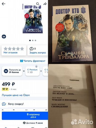 Книги. Цены разные