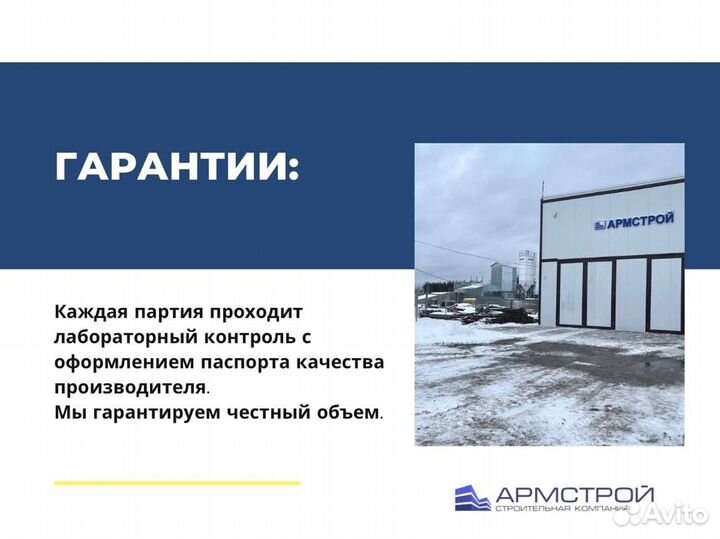 Доставка бетона от производителя