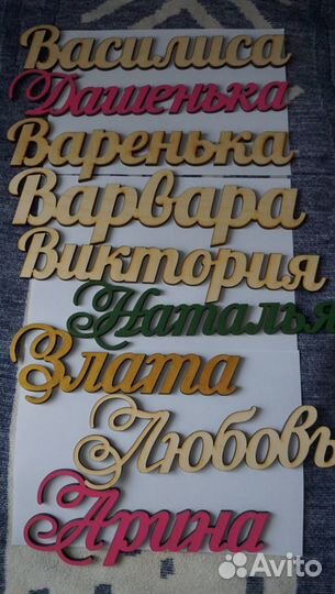 Топпер декоративные изделия