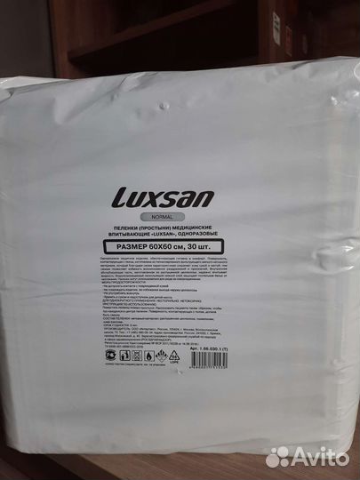 Пеленки одноразовые 60х60