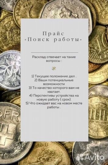 Гадание ясновидение обучение