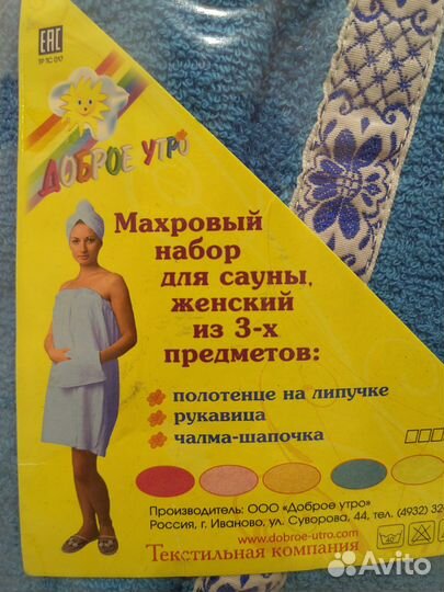 Простынь на резинке 180 х 200