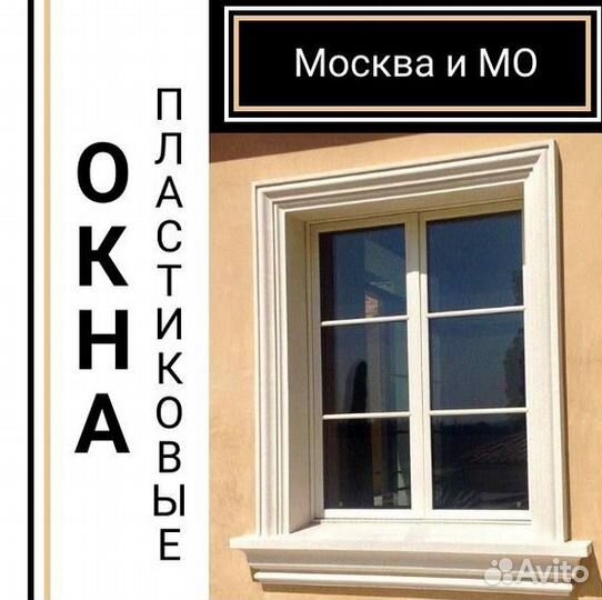 Пластиковые окна от производителя