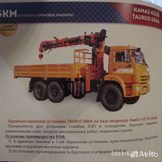 Услуги крана манипулятора