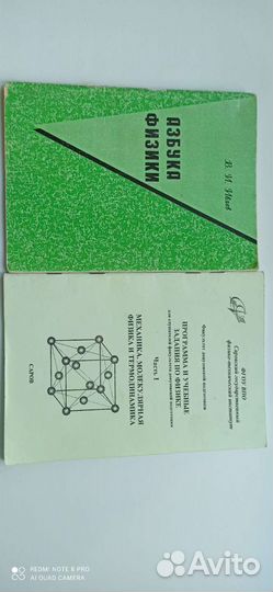 Книги по физике