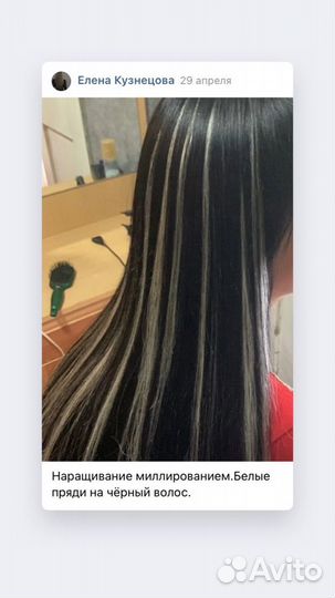 Наращивание волос и снятие