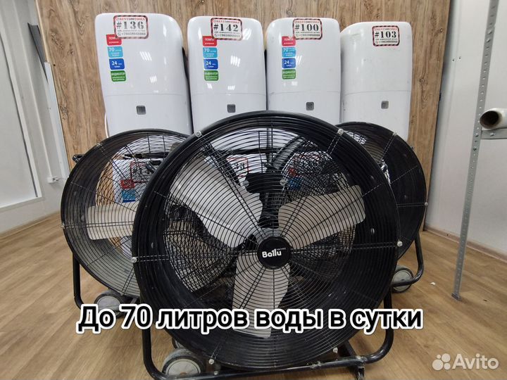 Аренда Осушителей Воздуха