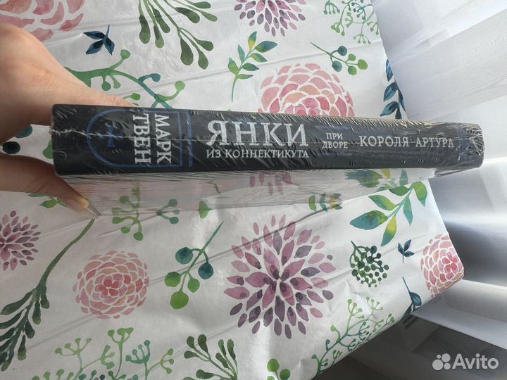 Марк Твен Янки при дворе Короля Артура