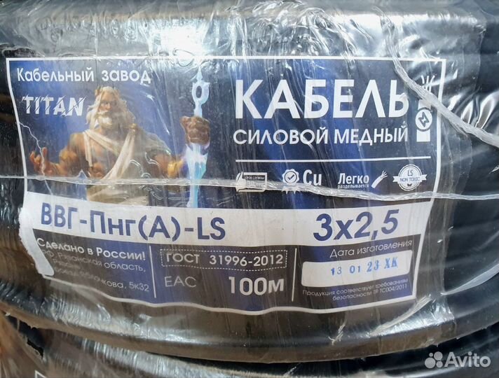 Кабель ввг нг ls 2х1.5, 2х2.5, 3х1.5 и 3х2.5