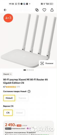 Xiaomi Wi-Fi Router 4A Gigabit Edition CN