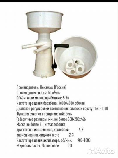 Сепаратор-маслобойка ручная