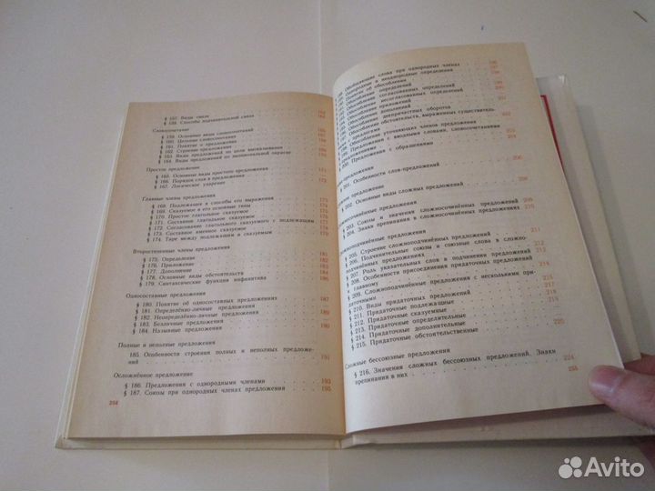 Учебники, справочники, словари по русскому языку