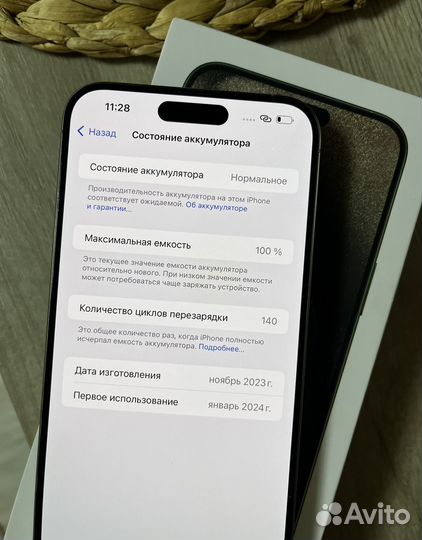 iPhone 15 Pro Max, 256 ГБ