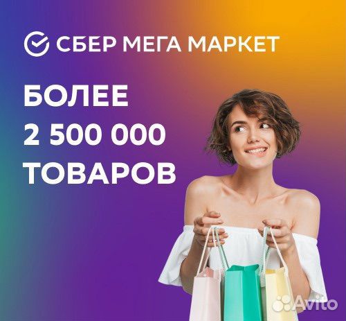 Бесплатно дам промокоды на сбермегамаркет и бк