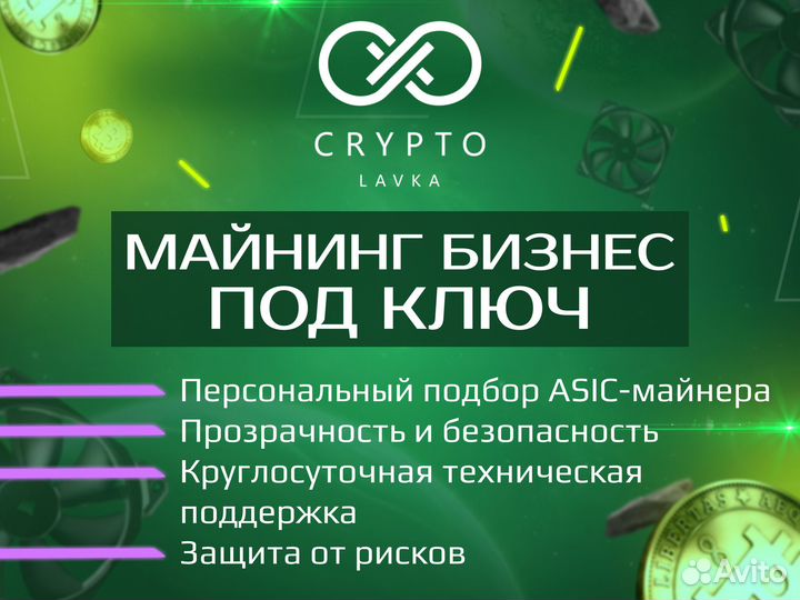 Асик Майнер Antminer L7 8050М