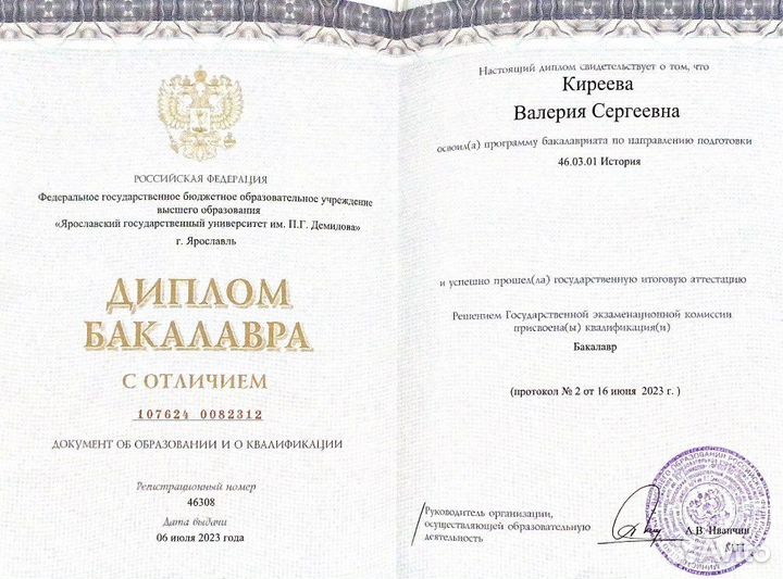 Репетитор по истории и обществознанию