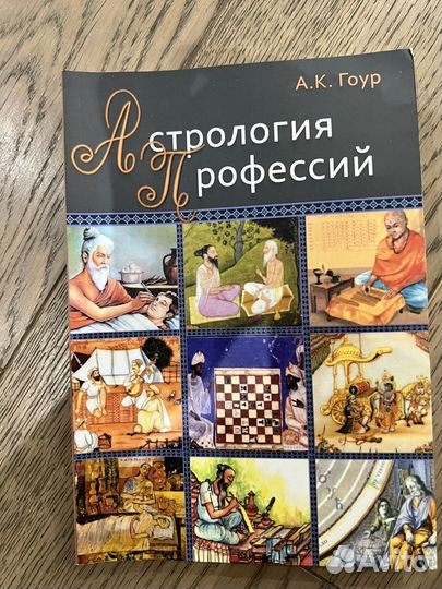 Книги по астрологии Рао, Бони, Саттон, Свобода