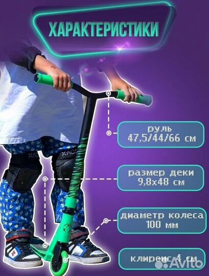 Самокат детский/двухколесный/трюковый/складной