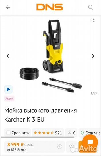 Karcher K 3 мойка высокого давления (новая)