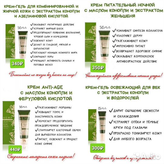 Уходовая косметика для лица и тела Hemp