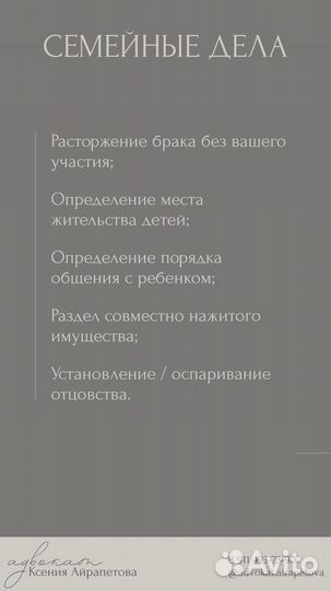 Адвокат. Юридические услуги