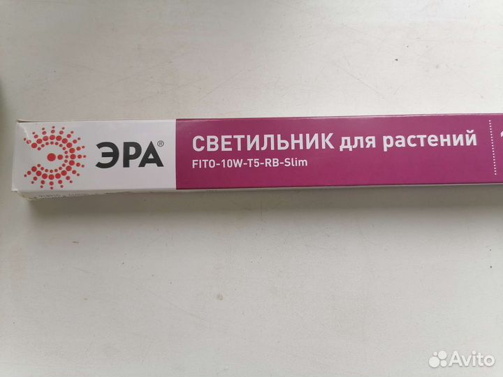 Ультрафиолетовая лампа для растений