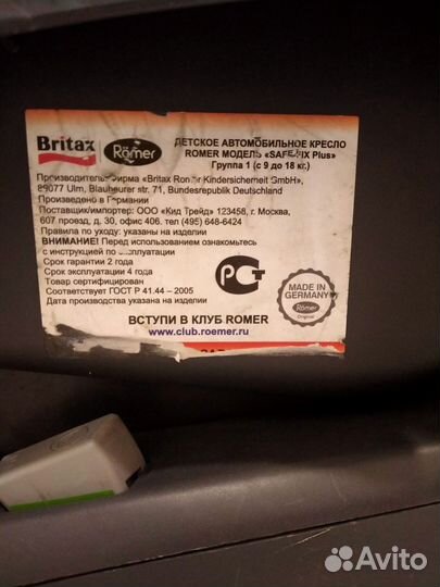 Детское автокресло britax Romer Safe fix 9-18