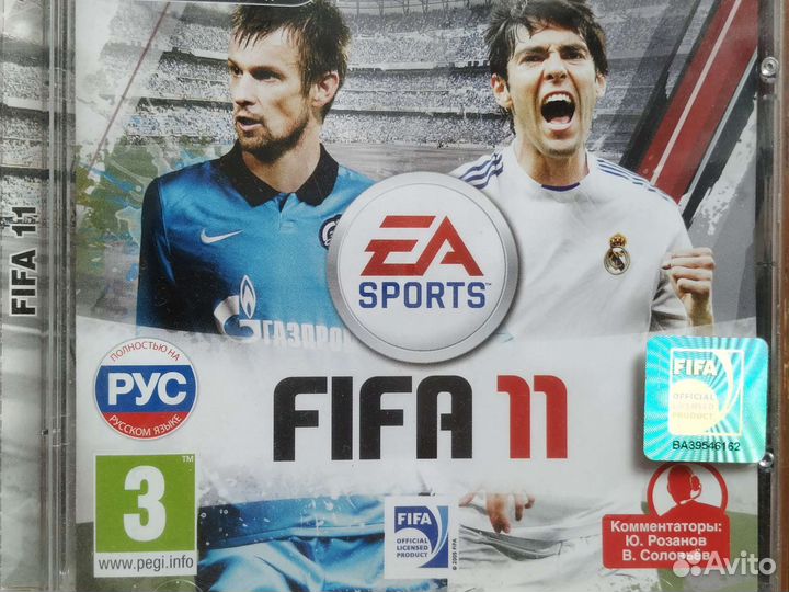 Диски с игрой. Fifa