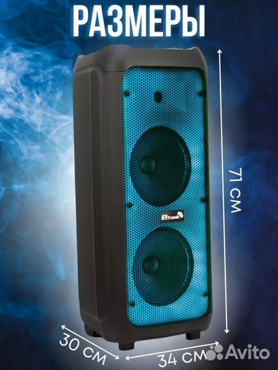 Новая Колонка eltronic 20-59 fire BOX 500