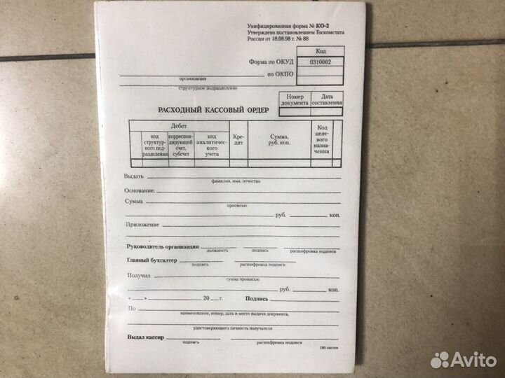 Копировальная бумага