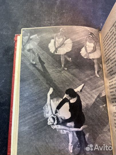 Статьи о балете 1967 В.Красовская