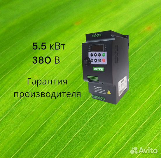 Частотный преобразователь 5,5 кВт 13A intek 380В