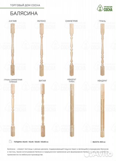 Балясины деревянные и столбы от производителя
