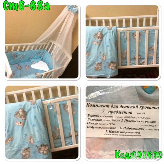 Набор в кроватку