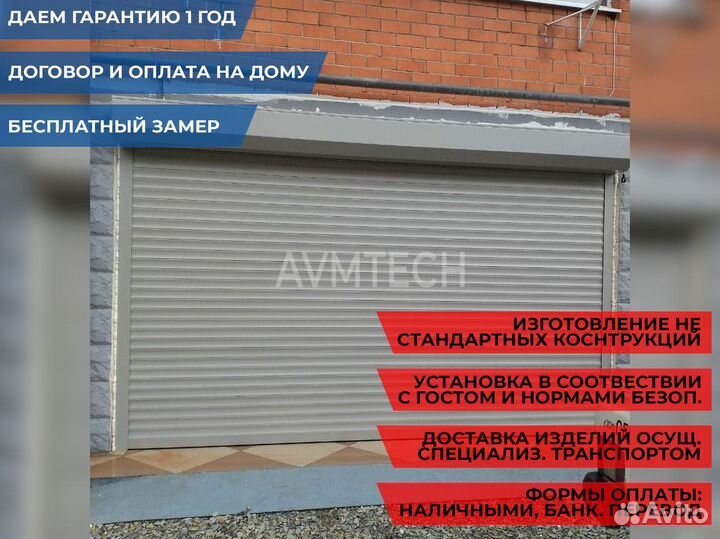 Рольставни