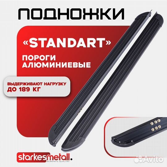 Подножки Geely Monjaro Standart усиленные