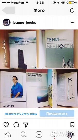 Тени Вечности