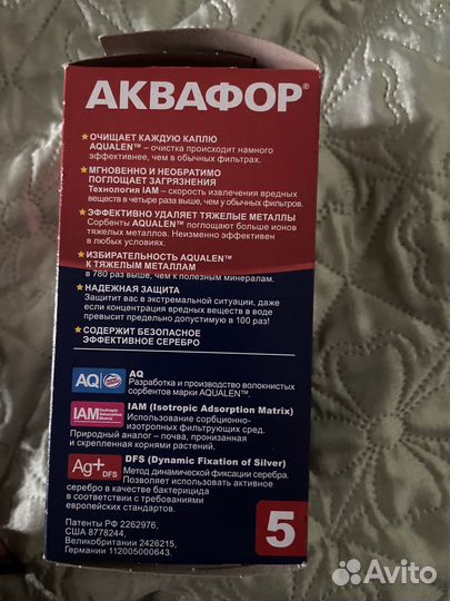 Фильтр для воды аквафор новый