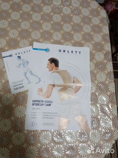 Корректор осанки ортопедический (корсет)