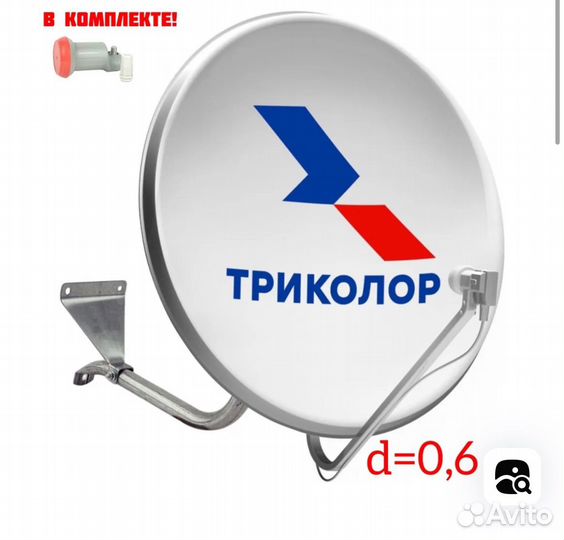 Телевизор и спутниковое телевидение