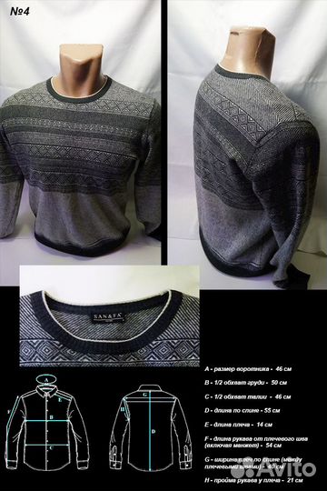 Одежда мужская, для школьника