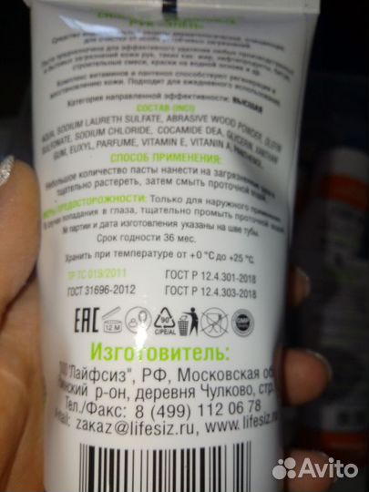 Паста для очистки рук Элен новая