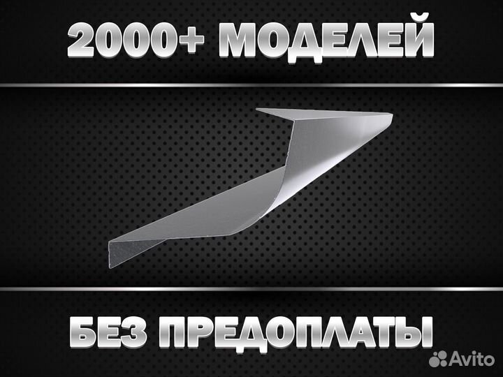 Пороги Kia Spectra