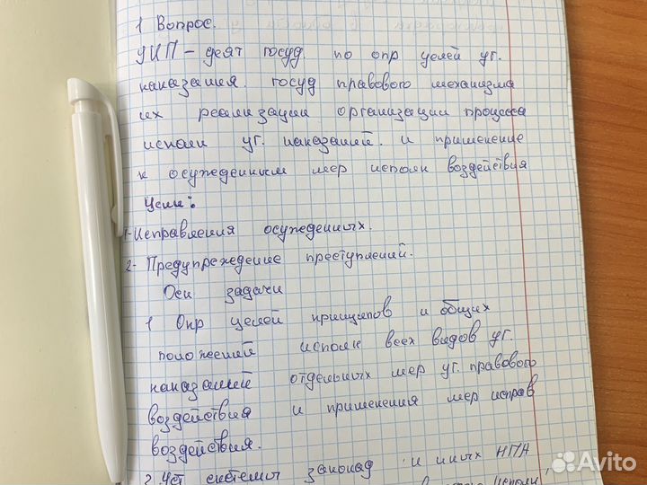 Написание конспектов